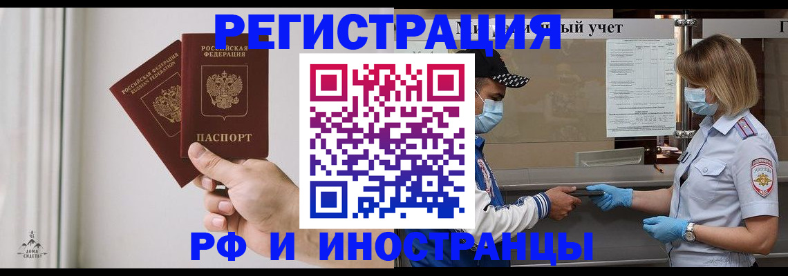 временная регистрация поиск в Пензенской области