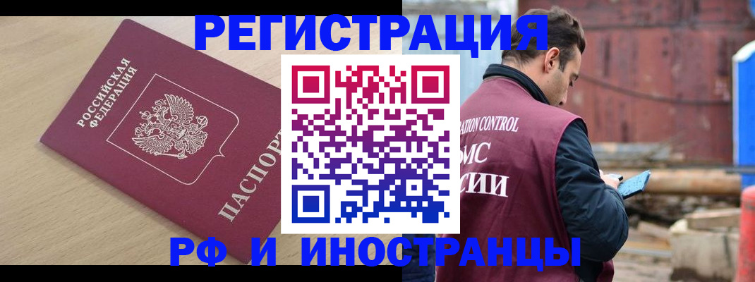 прописка поиск в Пензенской области