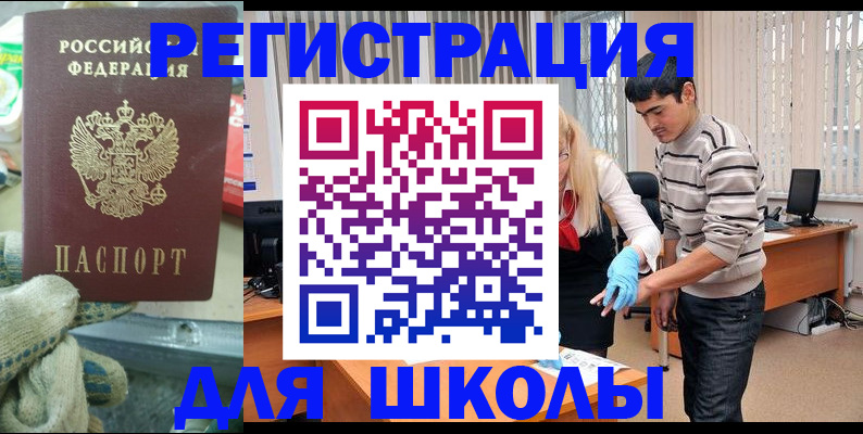 временная регистрация поиск в Пензенской области