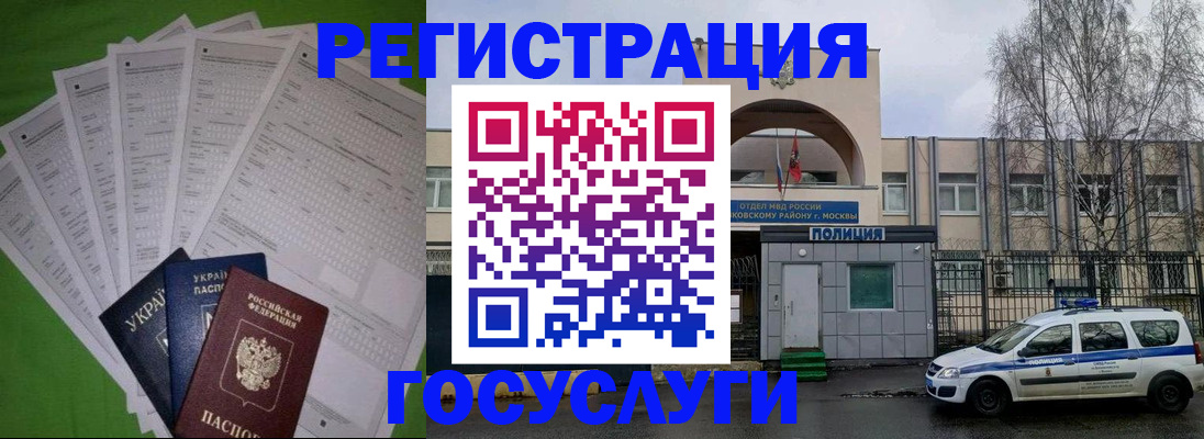 прописка в Пензенской области